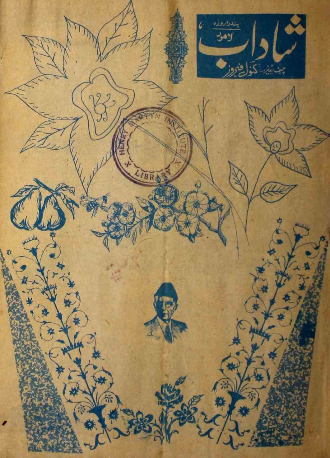 shadab-shumara-number-189-190-kanwal-feroz-magazines