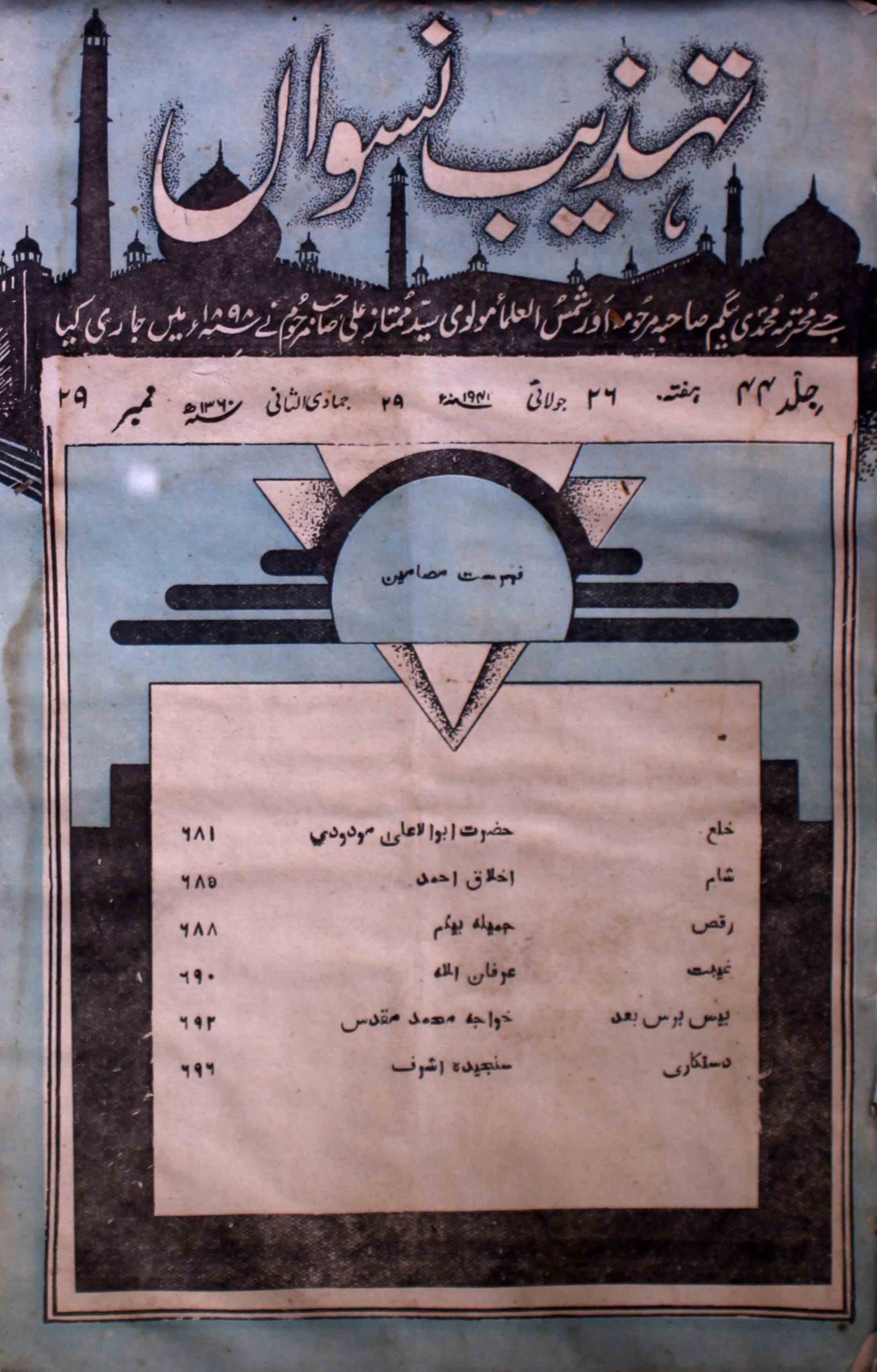 tahzeeb-e-niswan-shumaara-number-029-mohammadi-begam-magazines