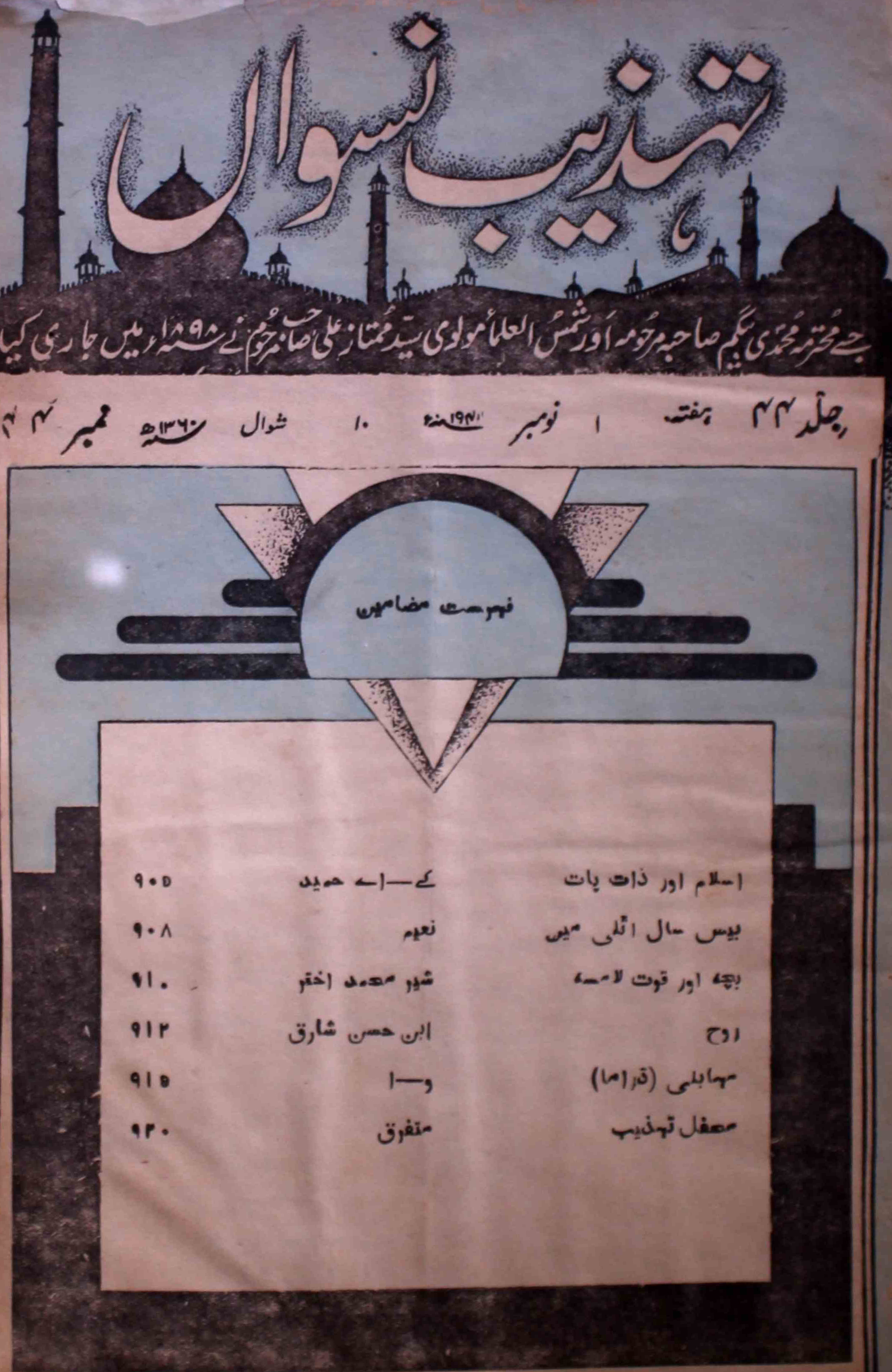 tahzeeb-e-niswan-shumaara-number-044-mohammadi-begam-magazines-1