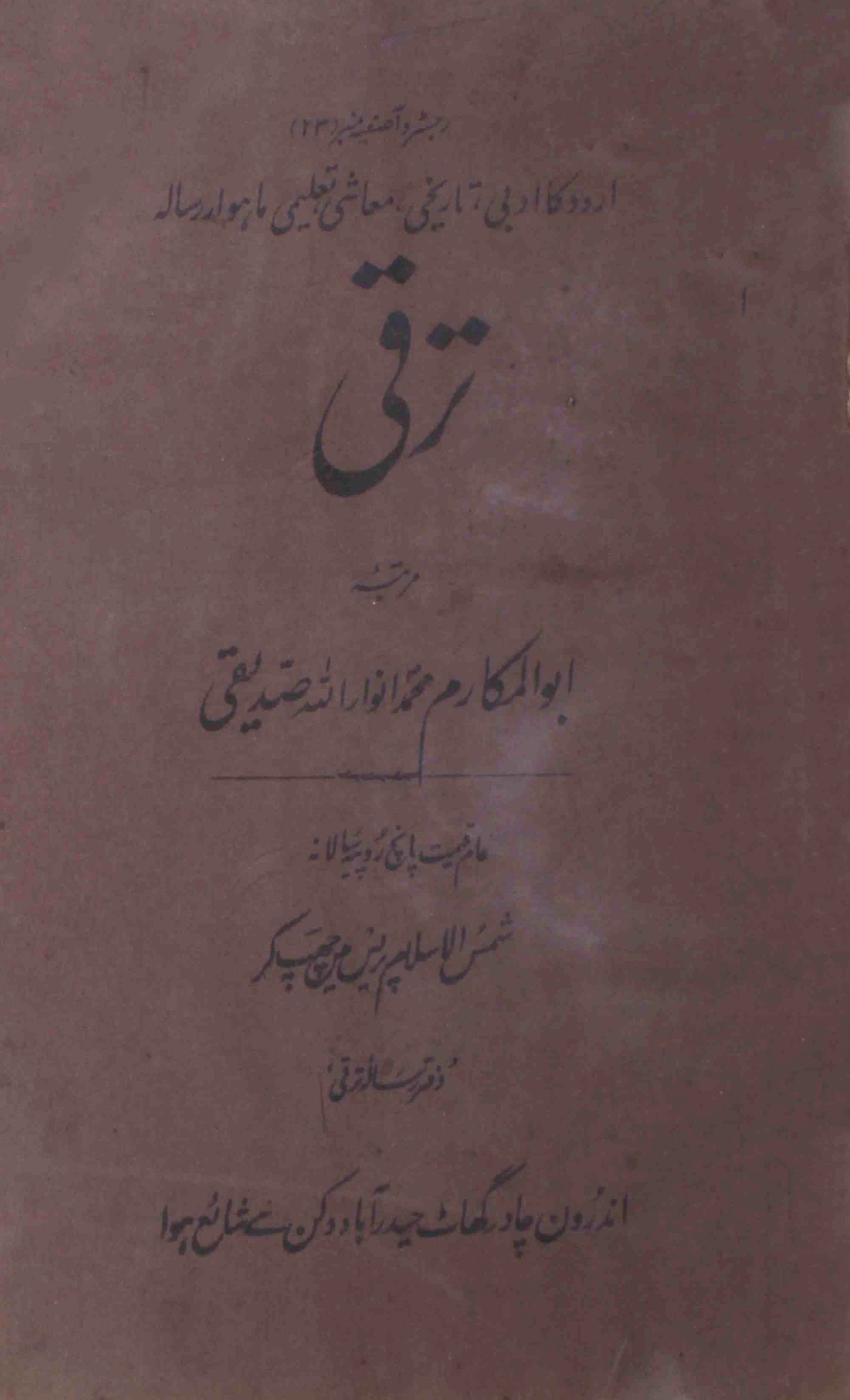 taraqqi-shumaara-number-011-abul-mukarim-siddiqi-magazines