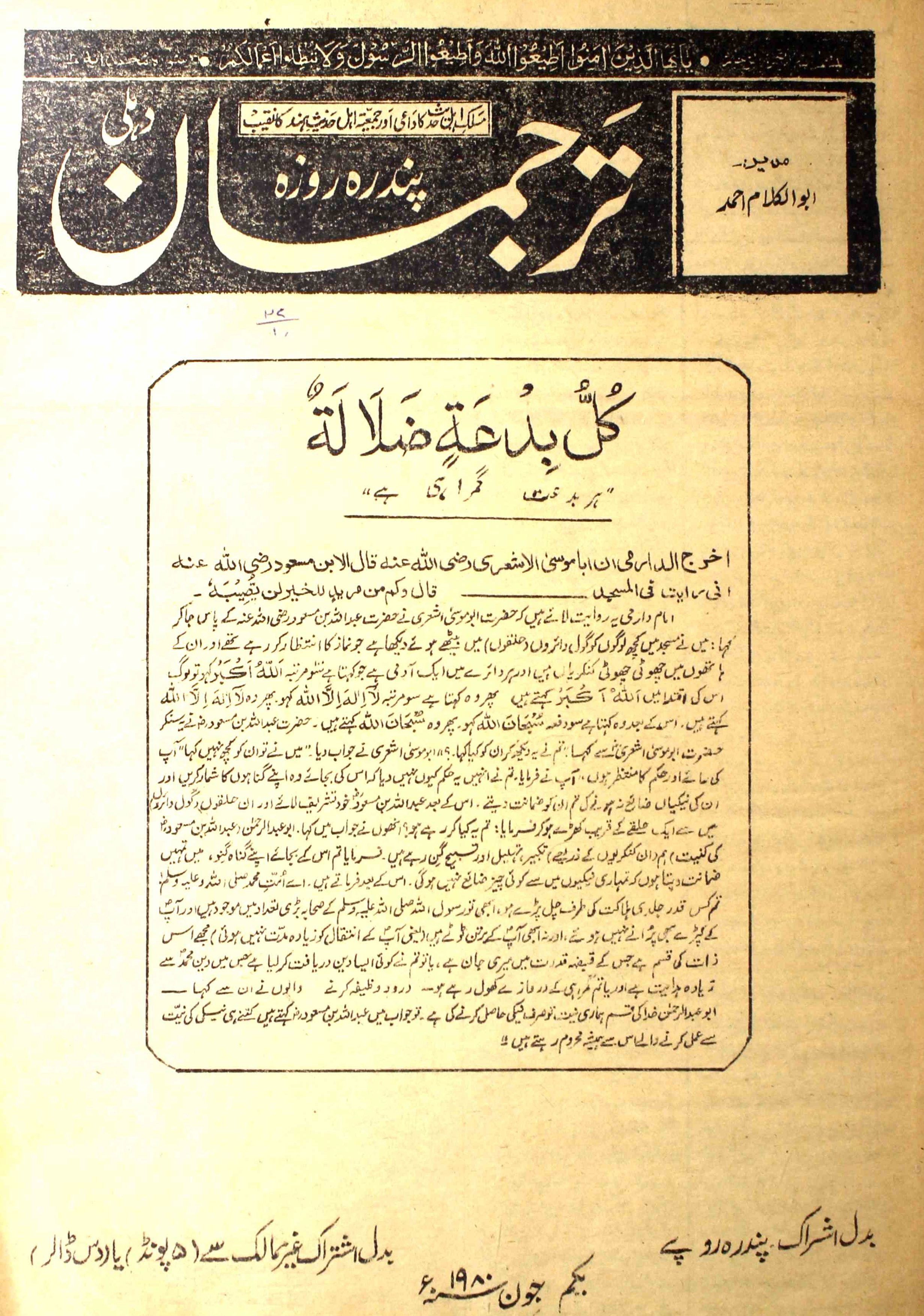 tarjuman-delhi-shumara-number-010-abul-kalam-ahmad-magazines