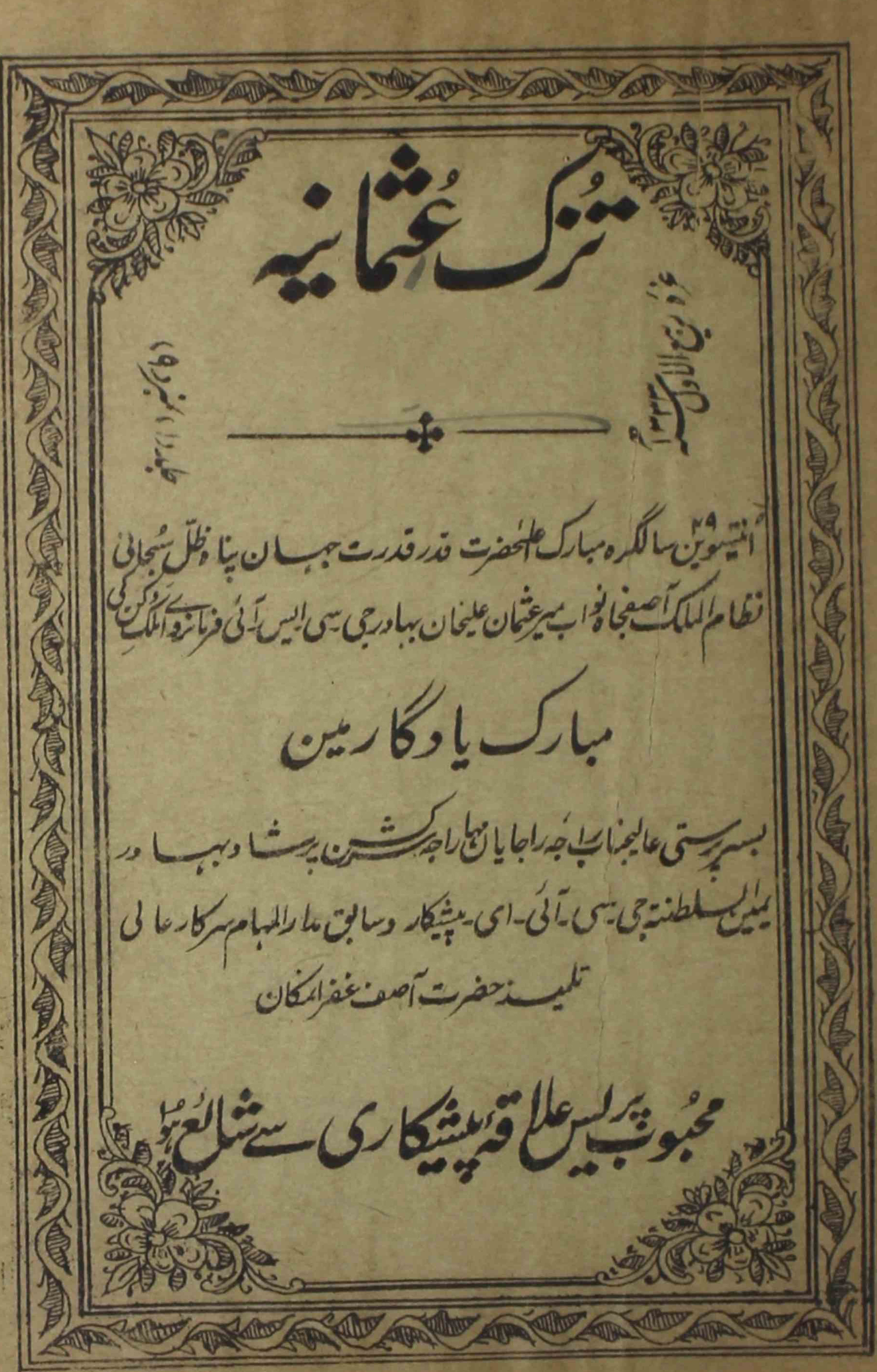 tuzk-e-osmania-shumara-number-009-maharaj-sir-kishan-parashad-shad-magazines