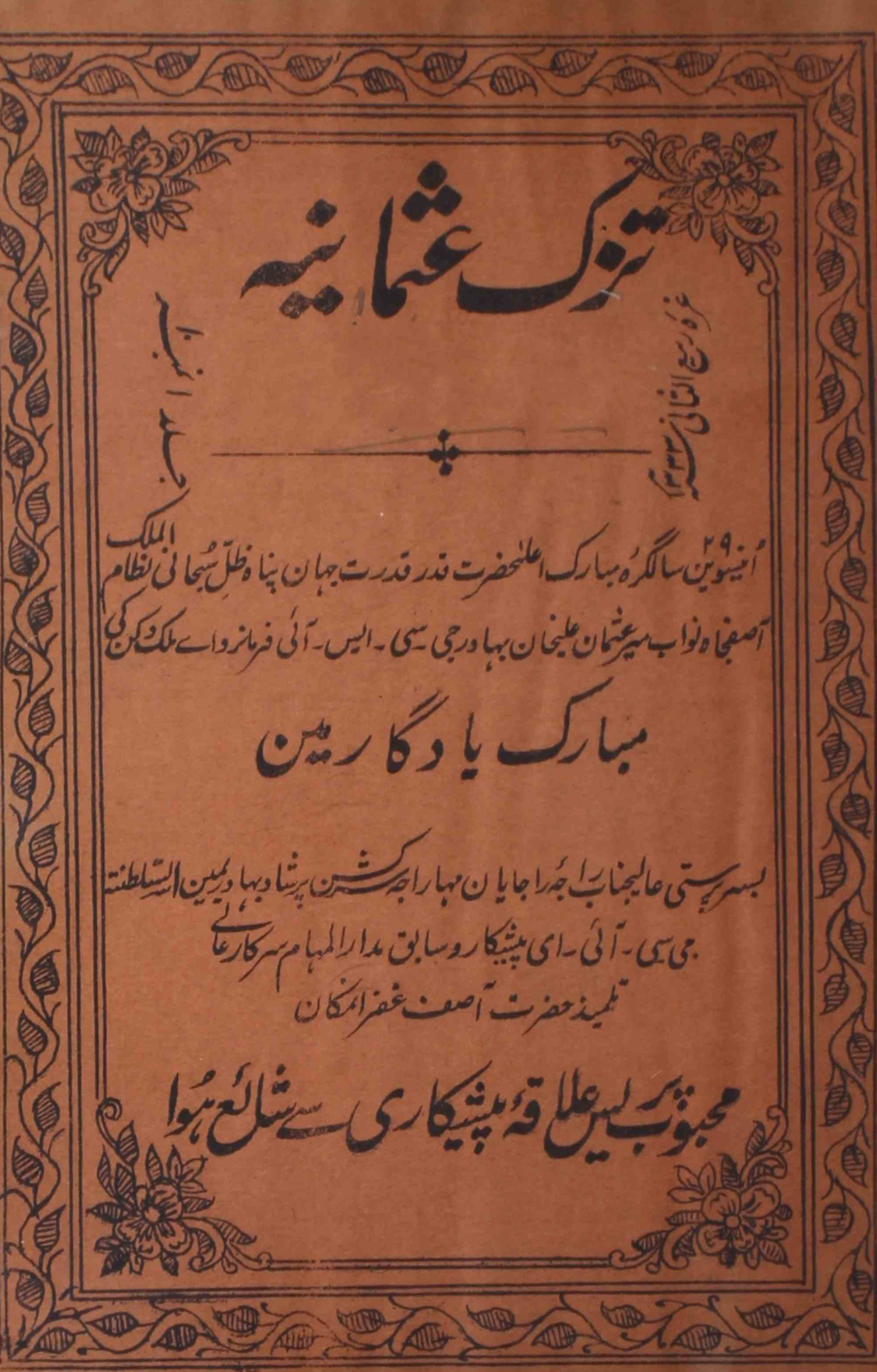 tuzk-e-osmania-shumara-number-010-maharaj-sir-kishan-parashad-shad-magazines