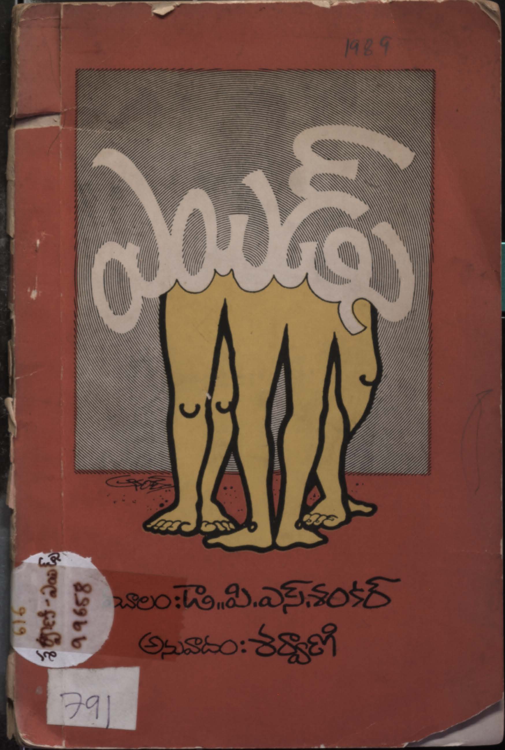 ఎయిడ్స్