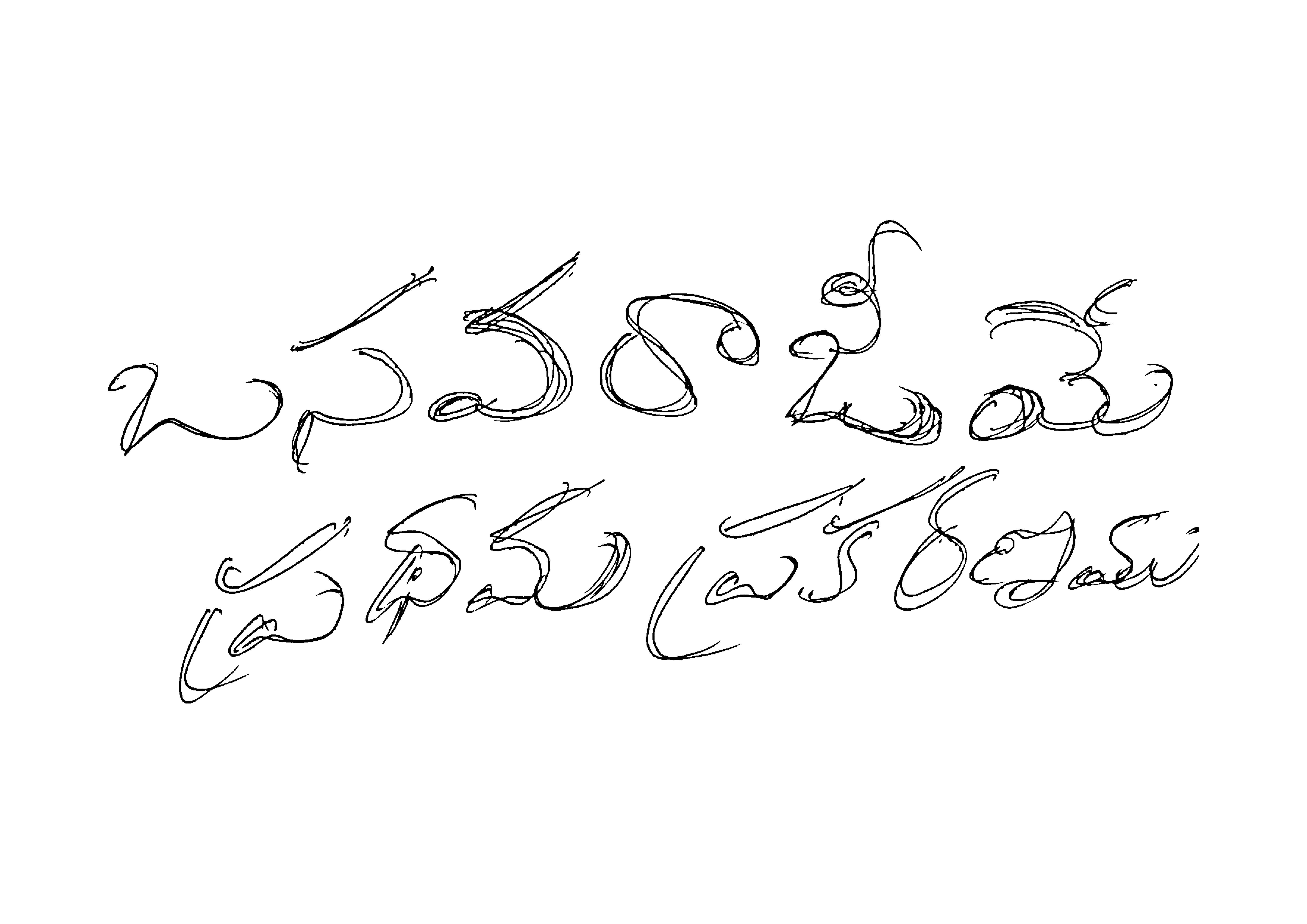 బసవరాజీయే ప్రధమ ప్రకరణము