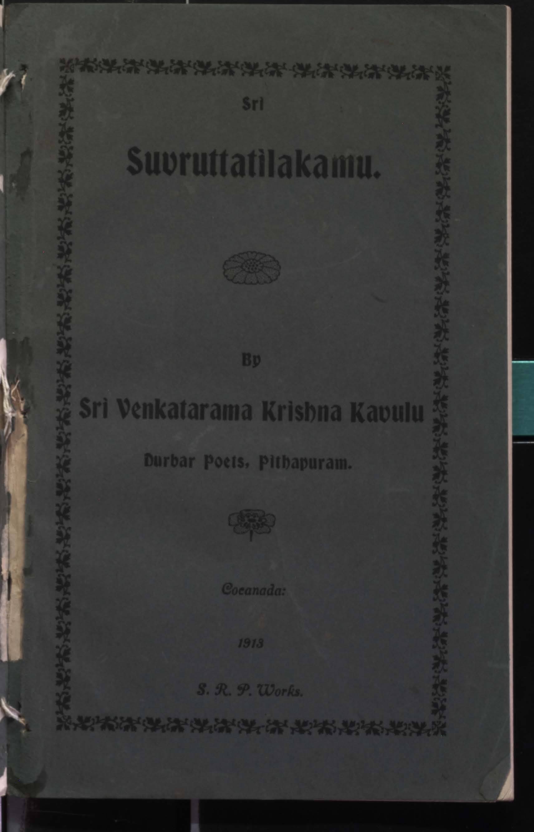 Sri suvruttatilakamu