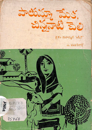 Cover Page