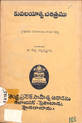 Cover Page