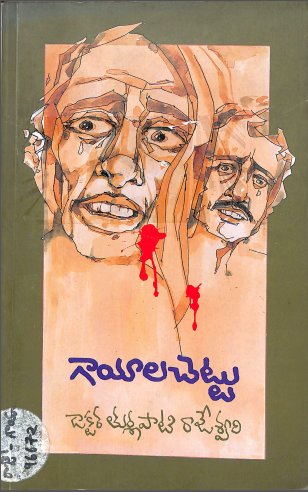 Cover Page