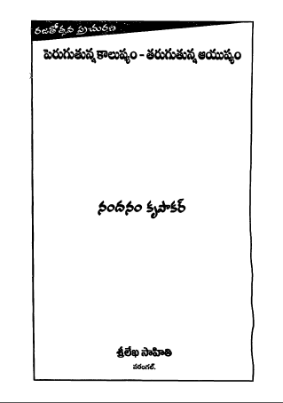 Cover Page