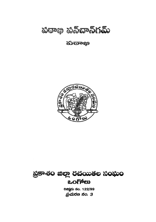 Cover Page