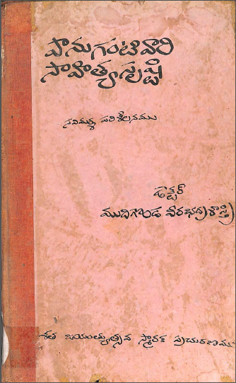 Cover Page