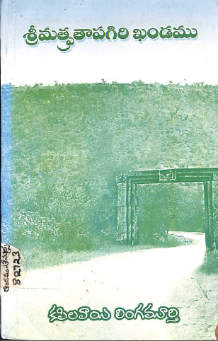 Cover Page