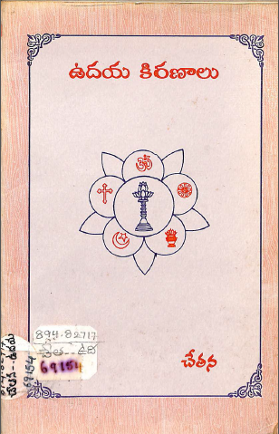 Cover Page