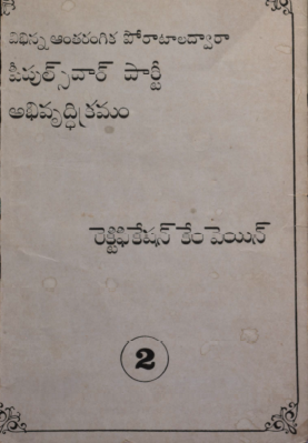 Cover Page