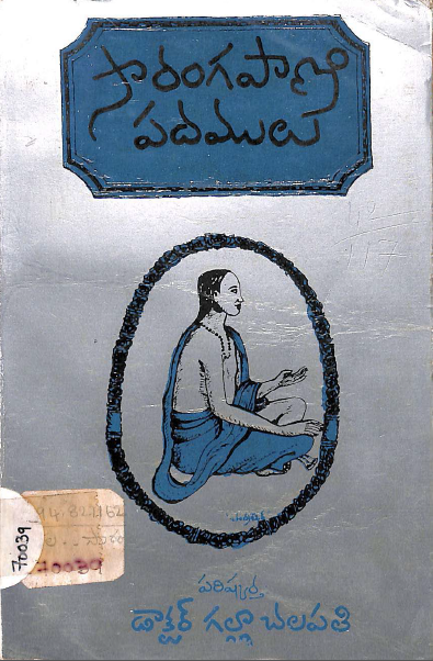 Cover Page