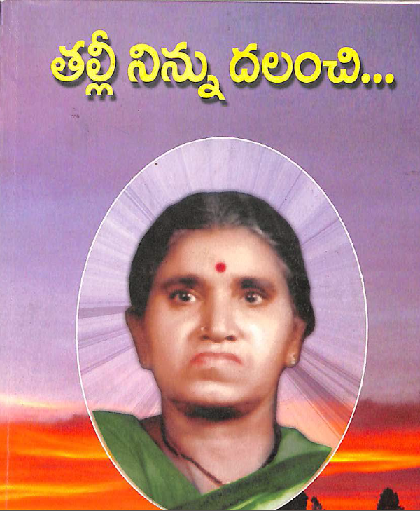 పద్యా కావ్యం