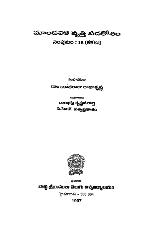Cover Page