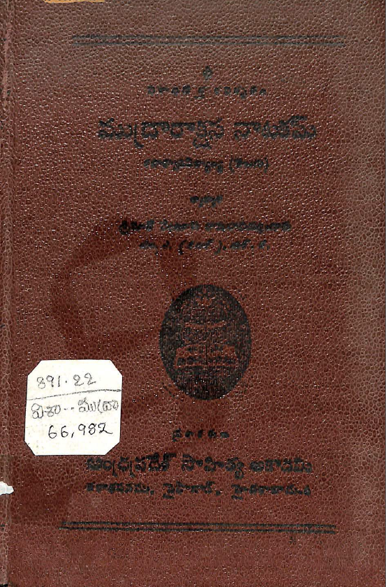 Cover Page