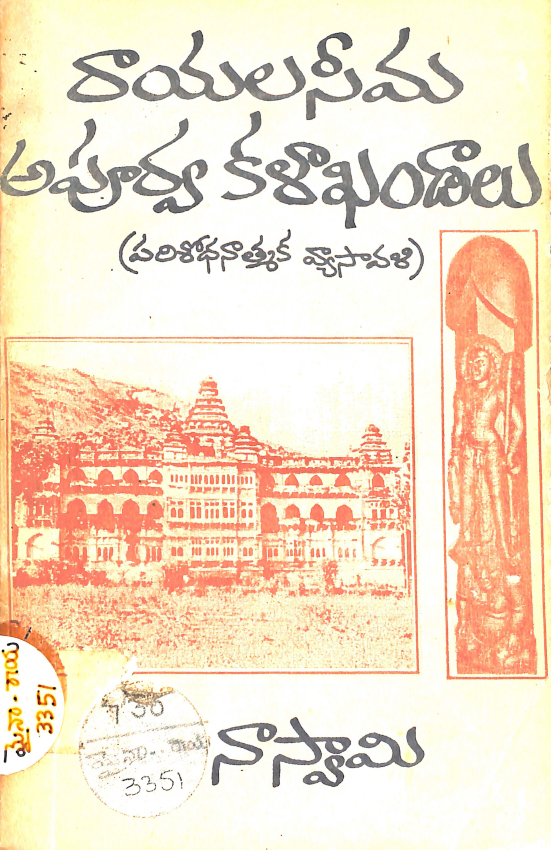 Cover Page