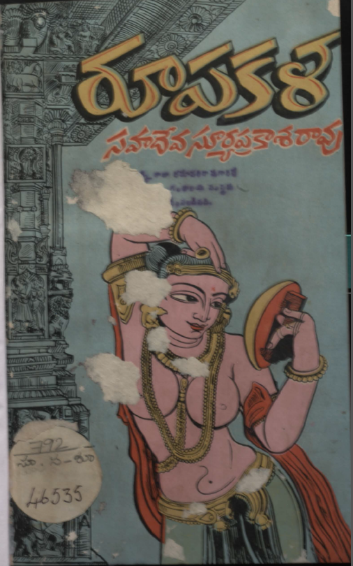 Cover Page