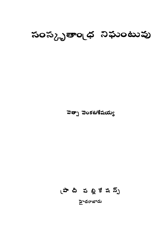 Cover Page
