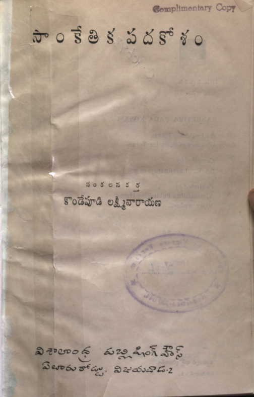 Cover Page