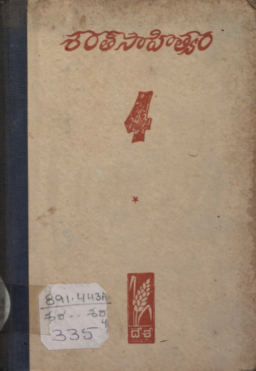 Cover Page