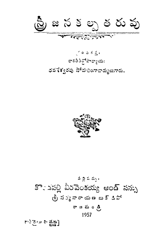 Cover Page