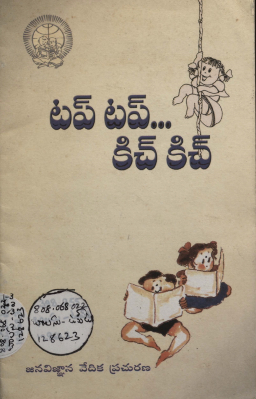 Cover Page