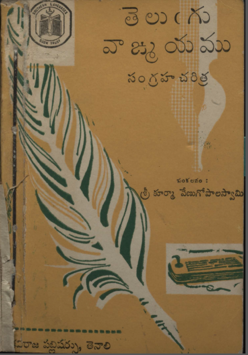 Cover Page
