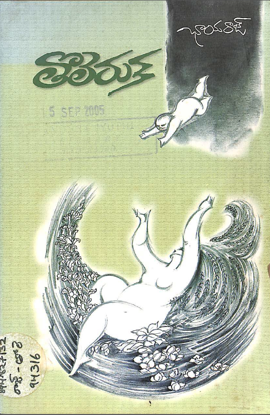 Cover Page