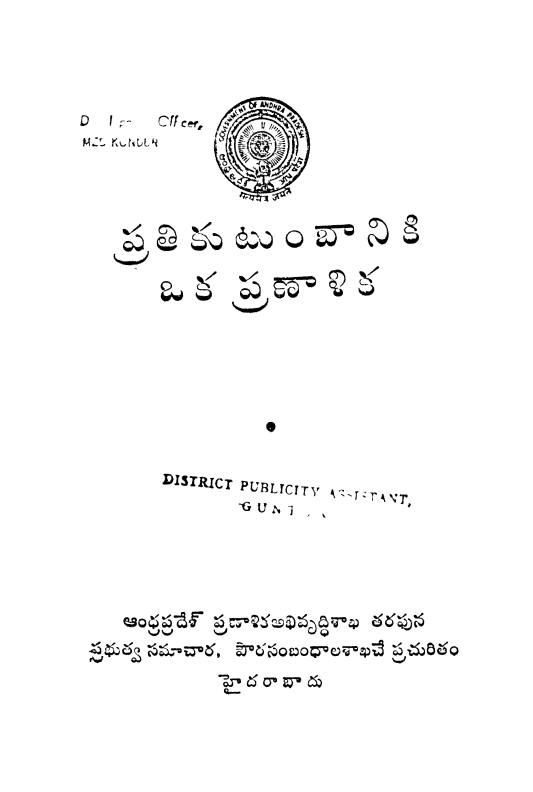 Cover Page