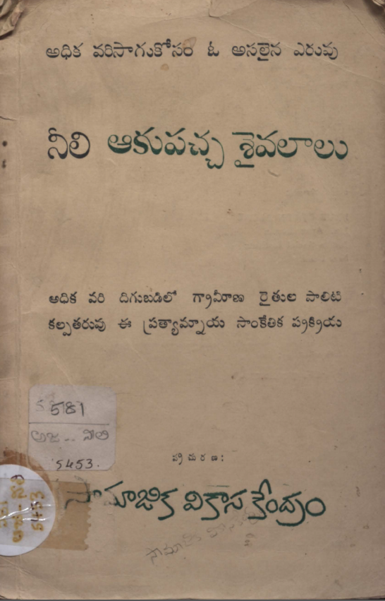Cover Page