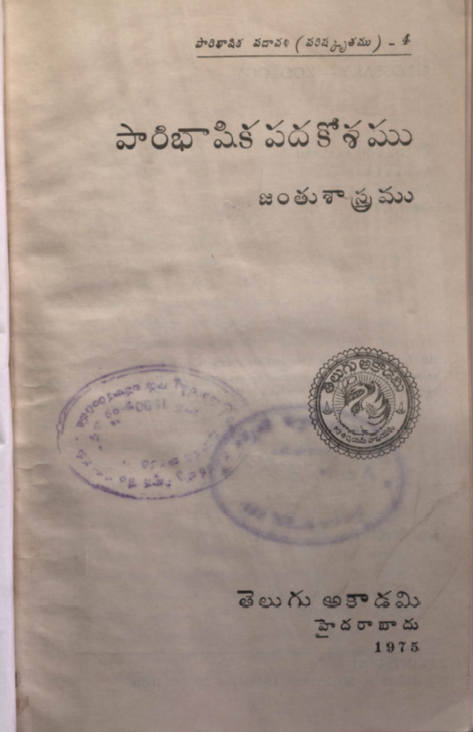 Cover Page