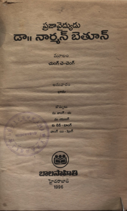 Cover Page