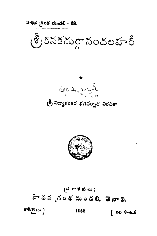 Cover Page