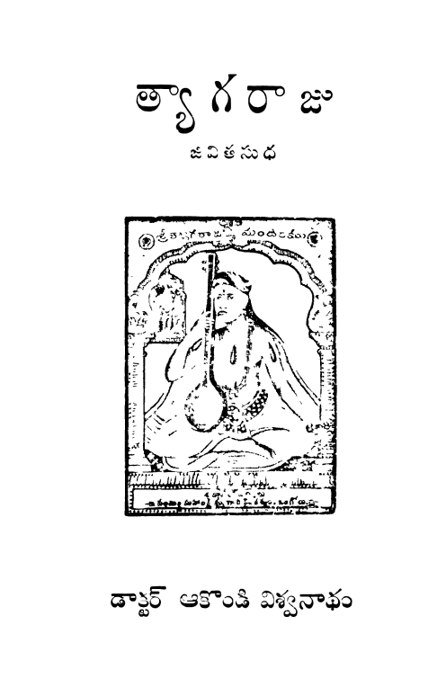 Cover Page