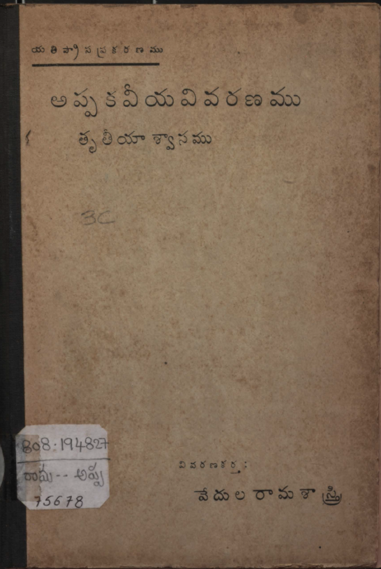 Cover Page