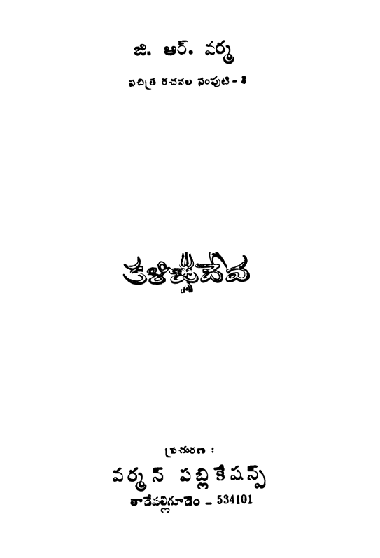 Cover Page