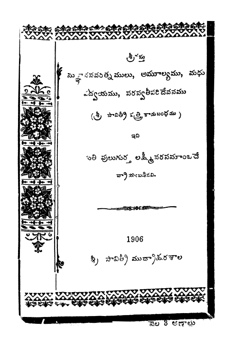 Cover Page