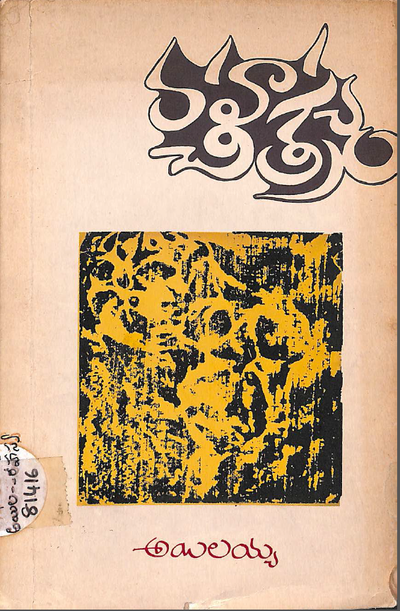 Cover Page