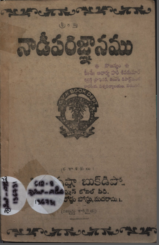 Cover Page