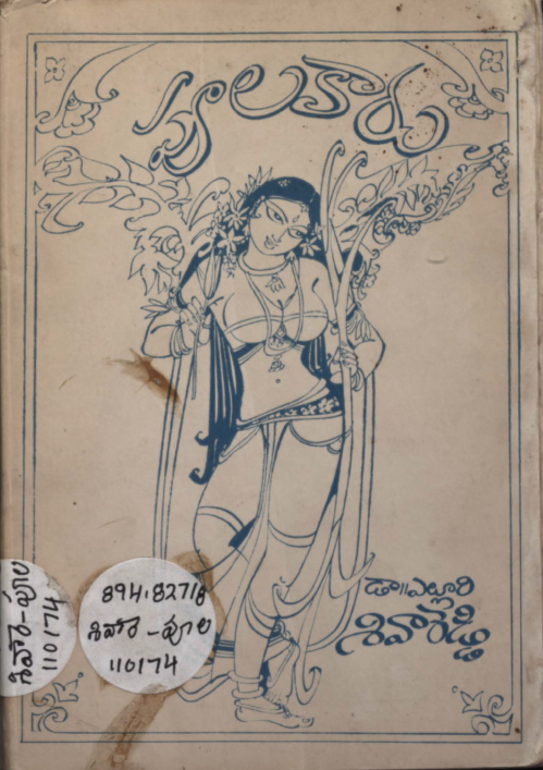 Cover Page