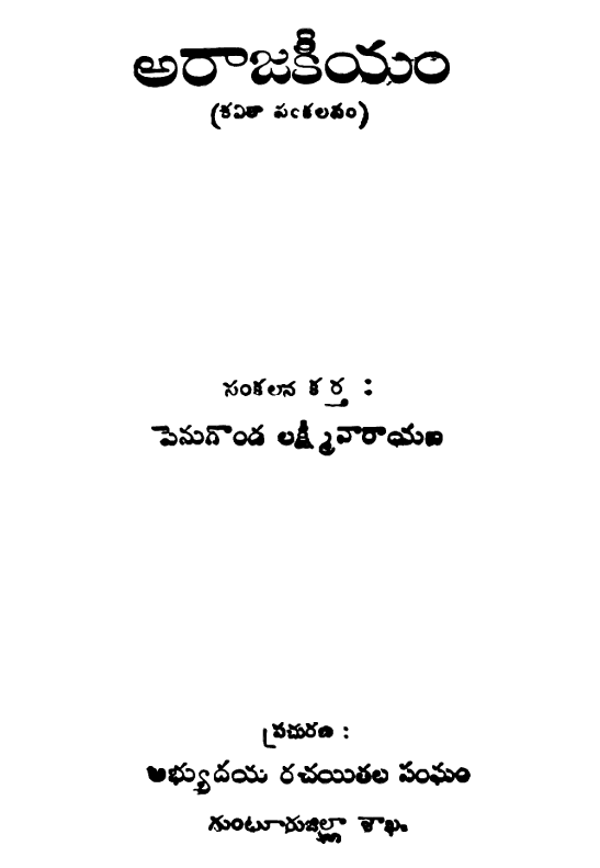 Cover Page