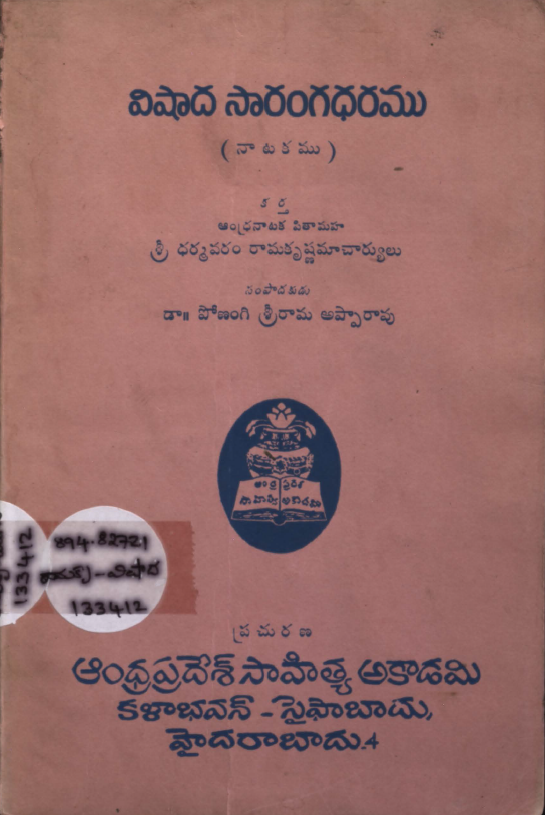 Cover Page