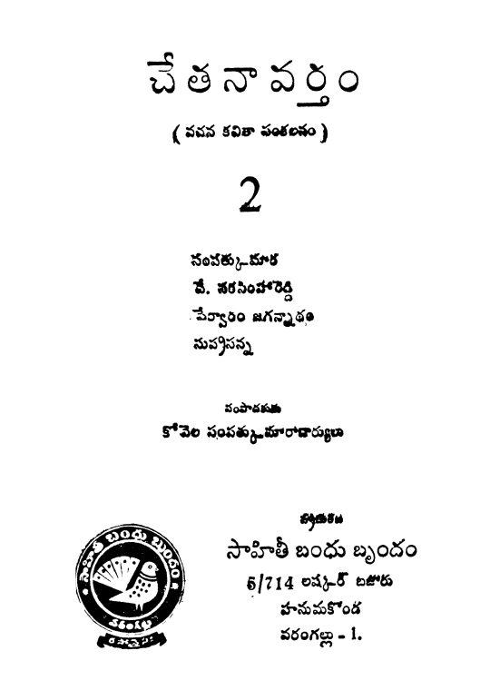 Cover Page
