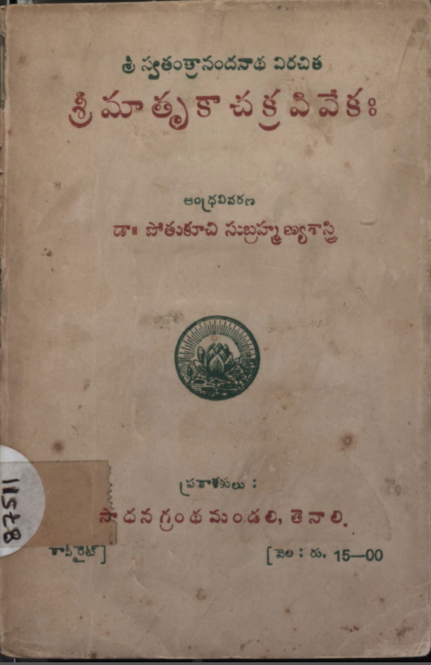 Cover Page