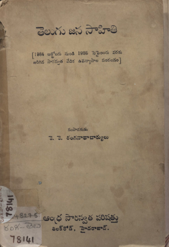 Cover Page