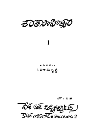Cover Page